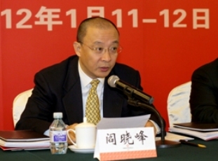 国务院国资委副秘书长阎晓峰同志在5858体育2012年工作会议上的讲话